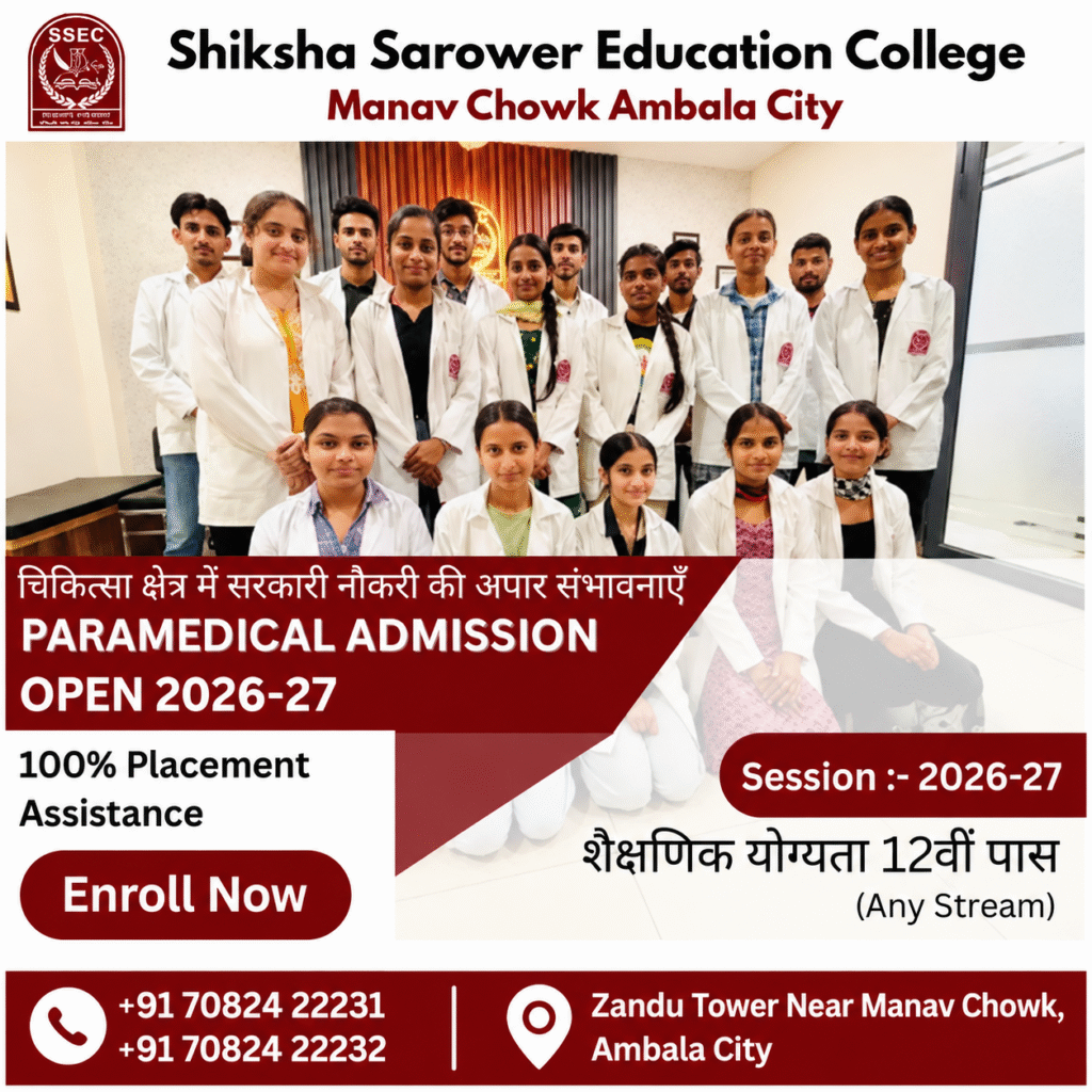 Maroon Paramedical Admissions Poster 2026–27 (1)